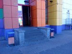 Уютный дом (Magistralnaya Street, 4Дк1), household goods and chemicals shop