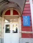 Межрайонная ИФНС N26 по Ростовской области (Nakhichevan, Myasnikova Street, 52/32), state supervisory bodies