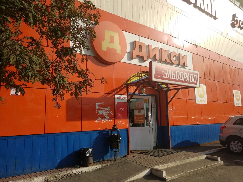 Фото: Дикси, супермаркет, Коровинское ш., 5, корп. 1 - Яндекс.Карты