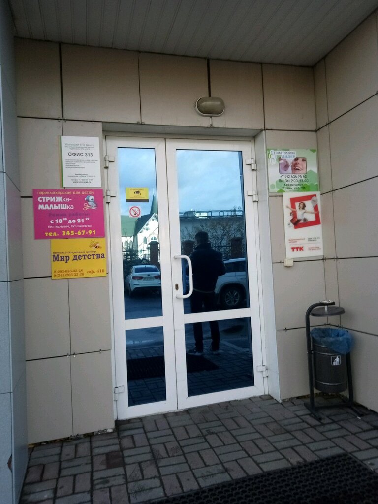 Утилизация отходов НТЦ Экотехпром, Екатеринбург, фото