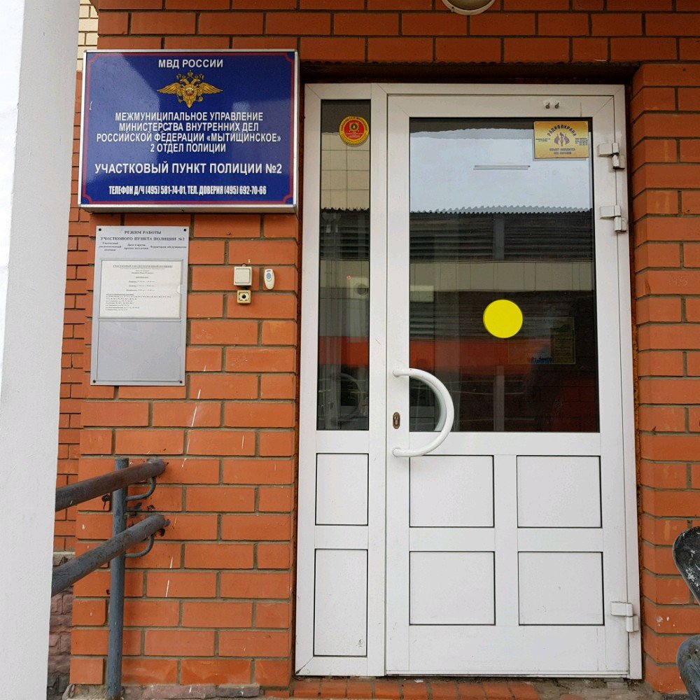 Social service Mytishchinsky tsentr sotsialnogo obsluzhivaniya grazhdan pozhilogo vozrasta i invalidov, Mytischi, photo