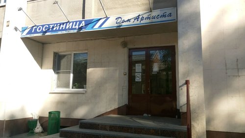 Гостиница Дом Артиста в Нижнем Новгороде