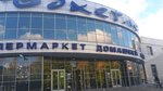 Almaz-Kholding (Leningradskaya Street, 27), jewelry store