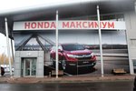 Фото 5 Honda Максимум - официальный дилер Honda