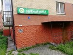 Agentstvo nedvizhimosti Zeleny gorod (Yasny pereulok, 2) ، وكالة عقارية