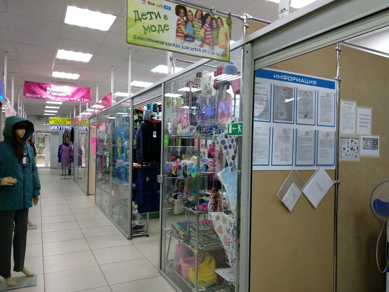 Магазин Одежды Для Детей От 0