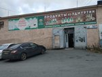 Село зелёное (Komsomolskaya Street, 71А) ، بيع المواد الغذائية بالجملة