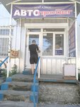 Avtoprobeg (Dorozhnaya street, 15) ، متجر قطع غيار ولوازم السيارات
