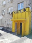 Статус (Malinovskogo Street, 5), fasteners