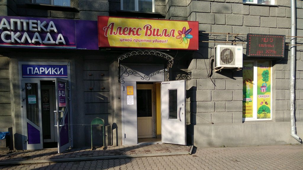 Карта алекс вилл новосибирск