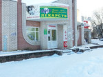 Mir Lekarstv (ulitsa Voyevody Boborykina, 20), pharmacy