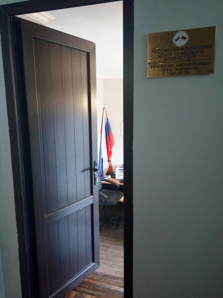 Legal services Russian-Armenian Center for Legal Services, Yerevan, photo