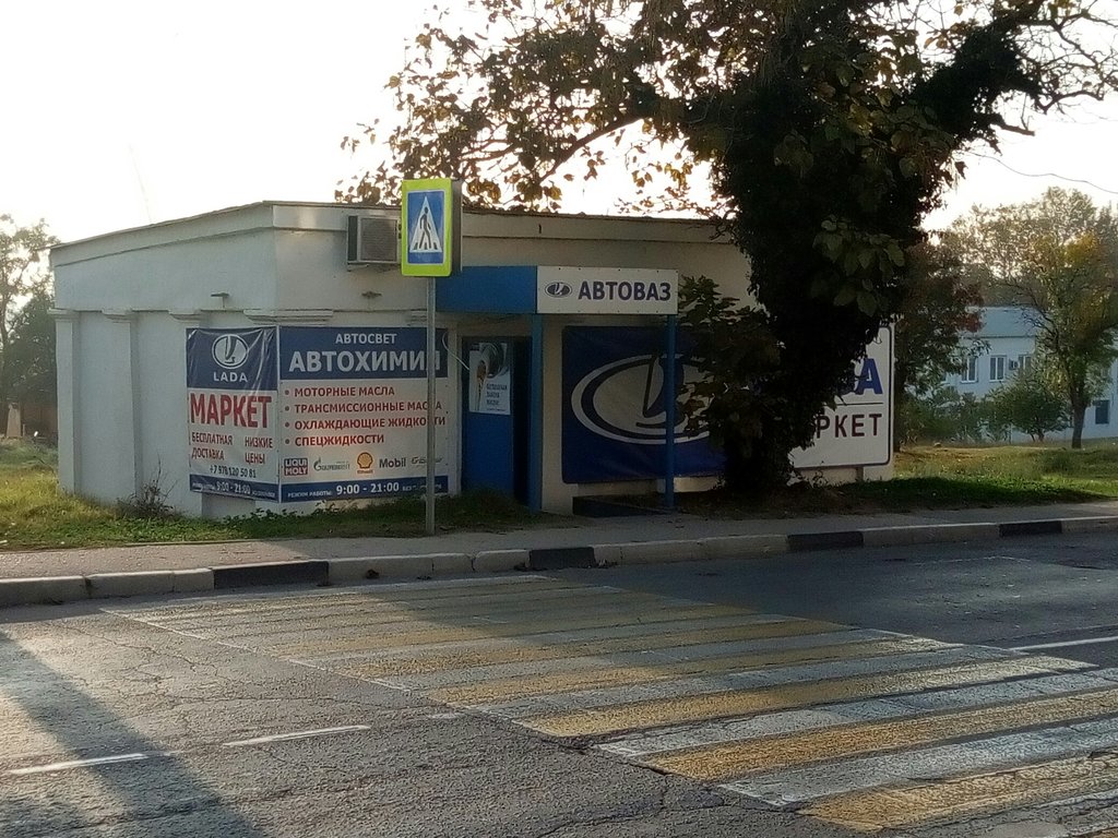 Лада Стор Интернет Магазин