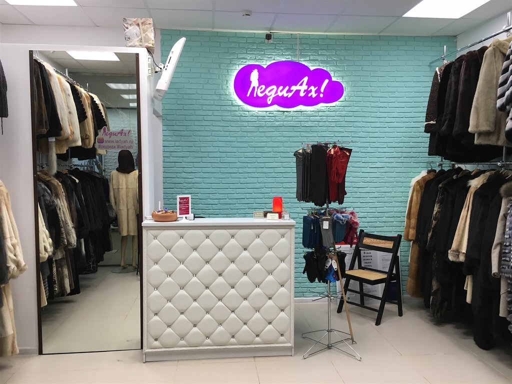 Магазины Кожи В Москве Список