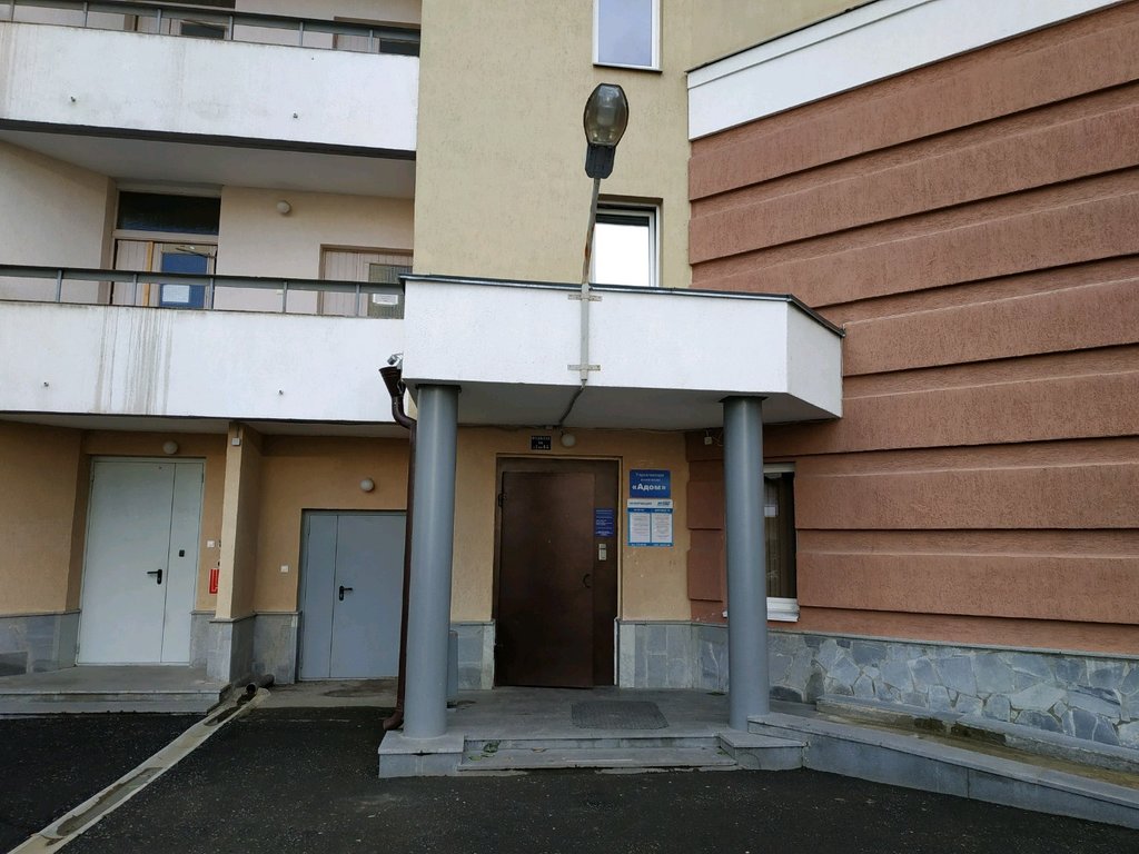 Servicio comunal Upravlyayushchaya zhilishchnaya kompaniya Adom, , foto