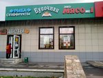 Karavay-SV (Leskova Street, 2), bakery