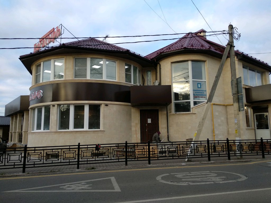 Clínica dental Saint Panteleimon Dental Clinic, , foto