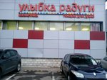 Ulybka radugi (Altufyevskoye Highway, 80), perfume and cosmetics shop