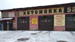 Фото 1 Кузбасс-Инвест