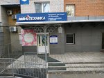 Medtekhnika (Kalinina Street, 123), medical supply store