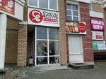 Суши вёсла (Prytyckaga Street, 83) ، مطعم سوشي