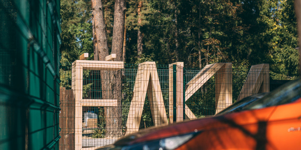 Турбаза елки воронеж карта