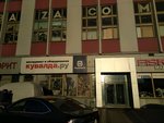 Мегаизол (Sofiyskaya Street, 8к1с3), insulation materials