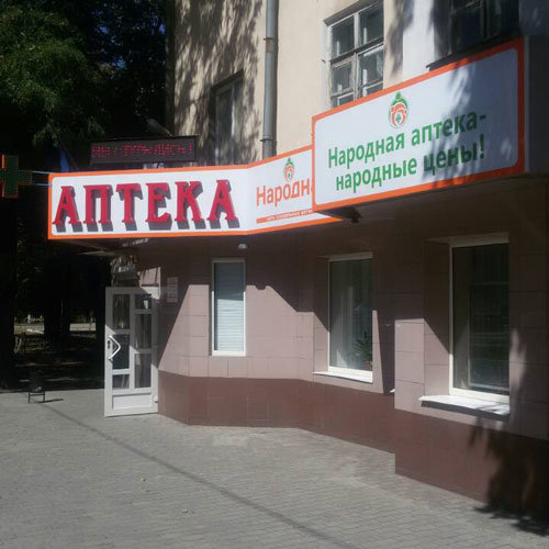 Ильича 80а донецк карта