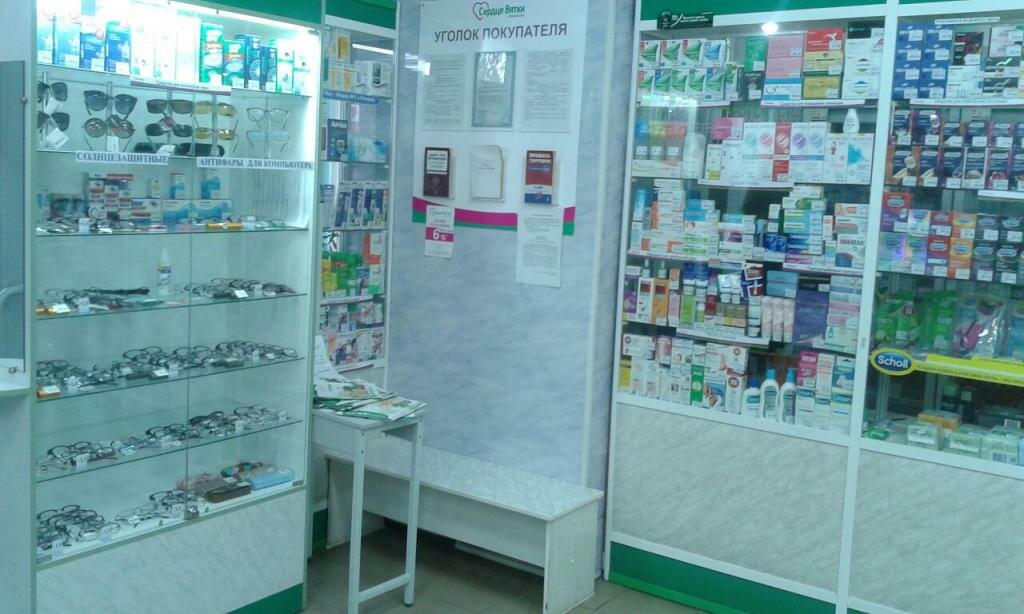 Аптека Сердце Вятки, Киров, фото