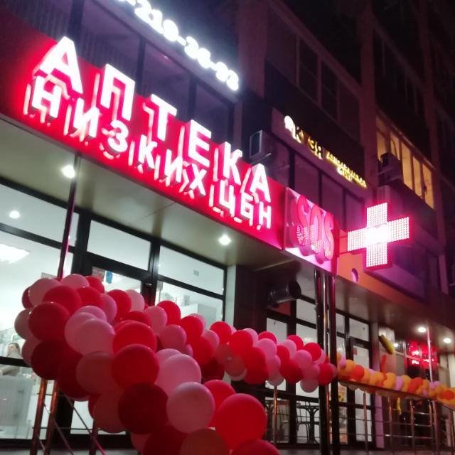 Pharmacy Sos, Krasnodar Krai, photo