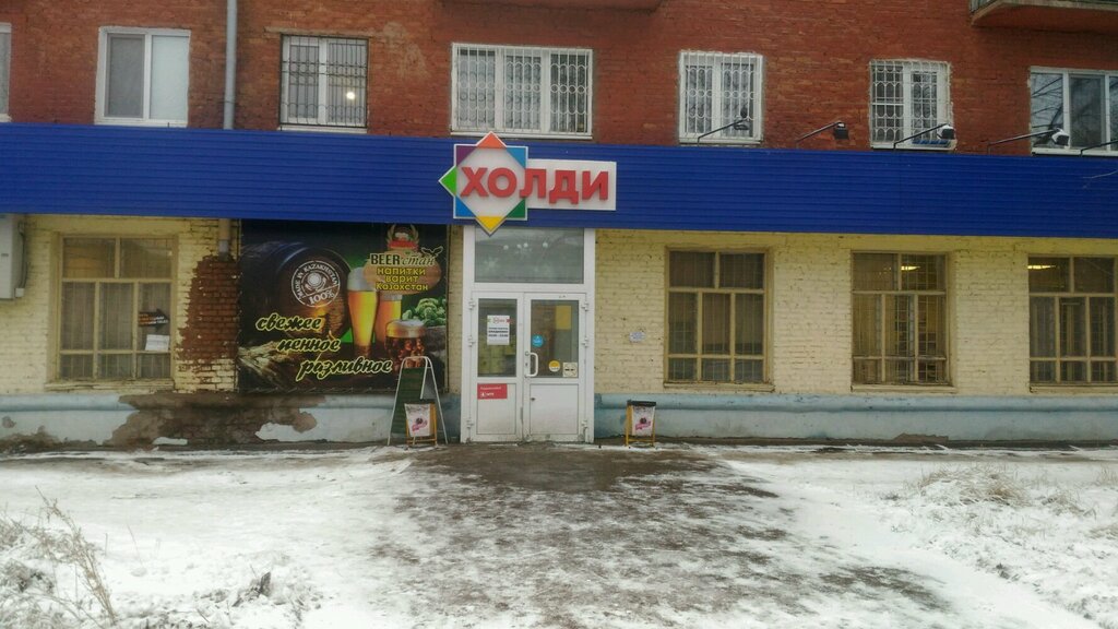 Supermarket Sibiriada, Omsk, photo