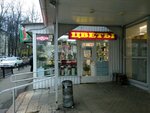 Flower shop (Aviatsionniy Subdistrict, Akademika Tupoleva Avenue, 9), flower shop