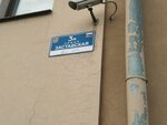 Td Pervaya Akrilovaya Fabrika (Tsvetochnaya Street, 6) ، معدات بيع بالتجزئة