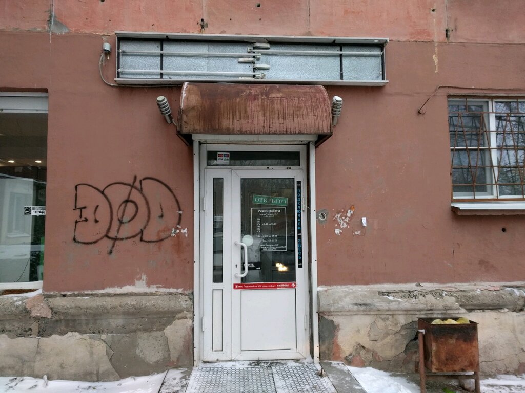 Свердловский Магазин 3