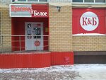 Krasnoe&Beloe (Krasnoarmeyskaya Street, 38), tienda de productos