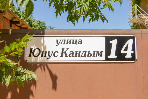 Отдых у Тимура — фото 4