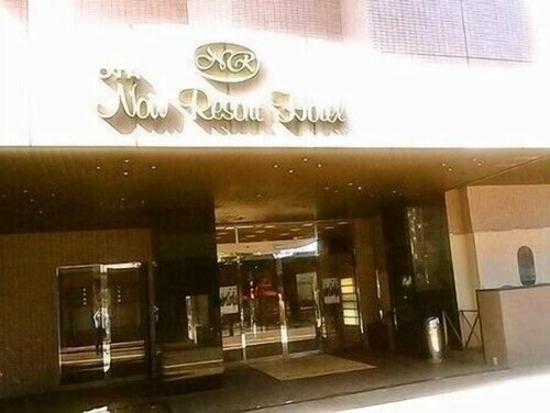 Гостиница Ota Now Resort Hotel в Асикаге