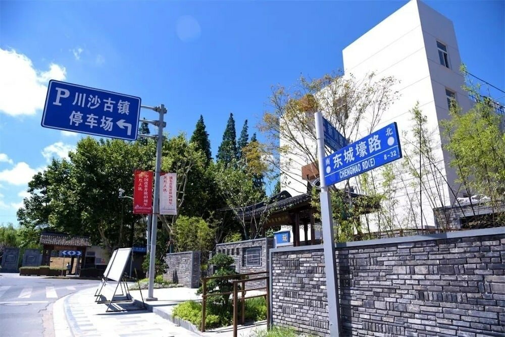 Фото Yi Garden Cultural Hotel Disney Branch