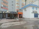 Kaspi Postomat (Aliya Moldagulova Avenue, 11Б) ، الطرود الآلي