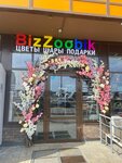 BizZoobik (posyolok gorodskogo tipa Mirny, ulitsa Svobody, 5), floristeria