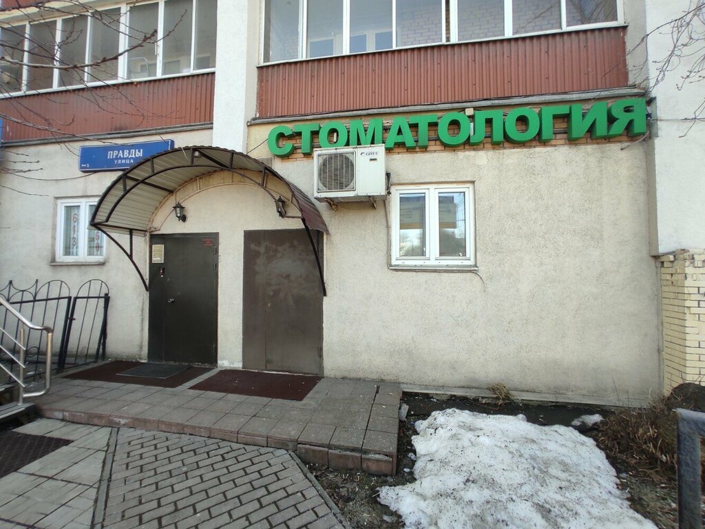 Dental clinic Стоматология, Moscow, photo