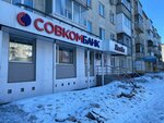 Совкомбанк (Lenina Avenue, 45), payment terminal