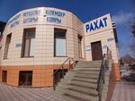 Rahat (Akademık Bekturov kóshesi, 66), tecnología de iluminación