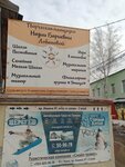 Творческая площадка Лобановой Н. Б. (Soviet Street, 2) ، التعليم الإضافي