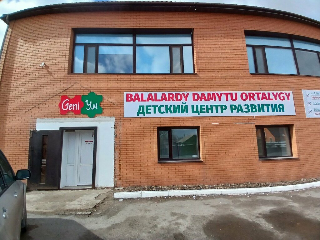 Children's developmental center GeniUm, Pavlodar, photo