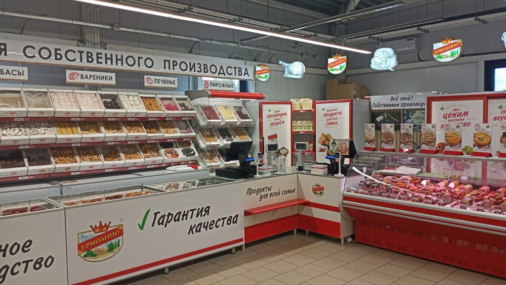 Grocery Yermolino, Moscow and Moscow Oblast, photo
