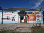 Instrument (Bekovo Work Settlement, Bazarnaya Square, 6А), electric and gas powered tools