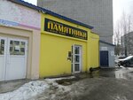 Вятка Строй (ulitsa Fizkulturnikov, 14), engineering