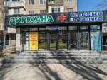 Pharmacy No. 3 (Jaılaý shaǵyn aýdany, 20), pharmacy