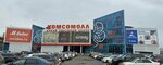 Китайский торговый дом (Belinskogo Street, 8) ، متجر ملابس